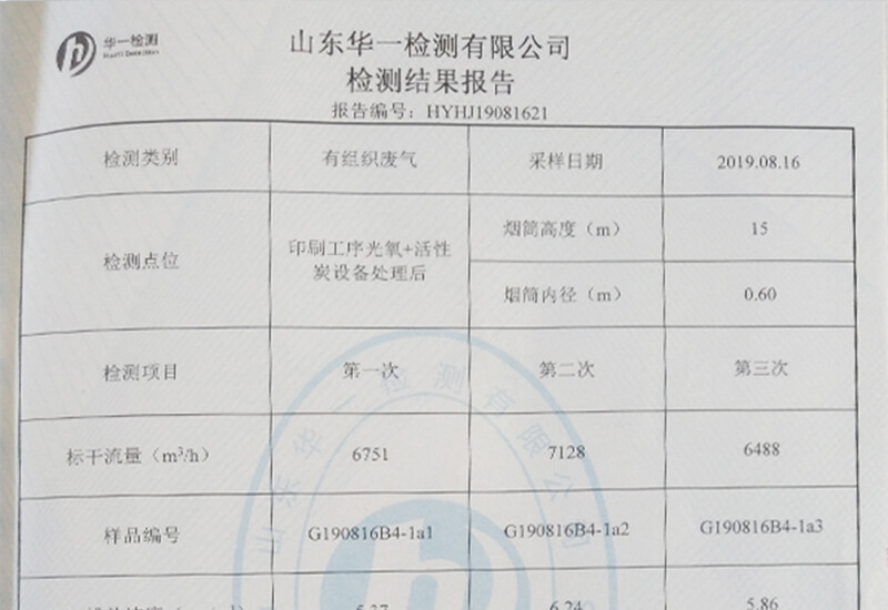環評監測報告-4
